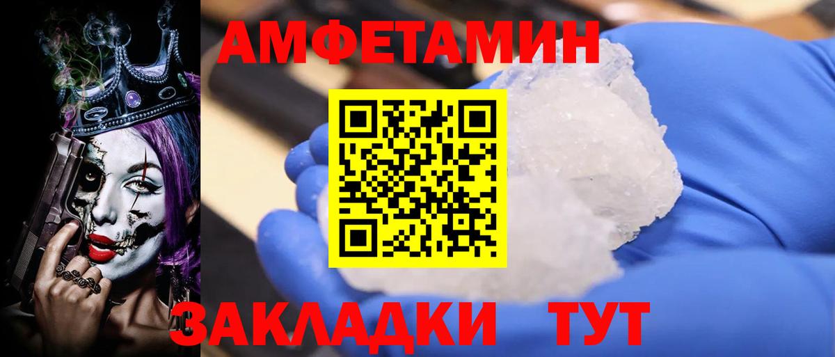 АМФЕТАМИН Premium  АМФЕТАМИН  Глазов  Вход с VPN 