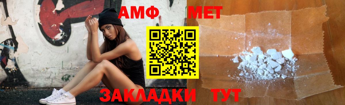 АМФ 97% Глазов