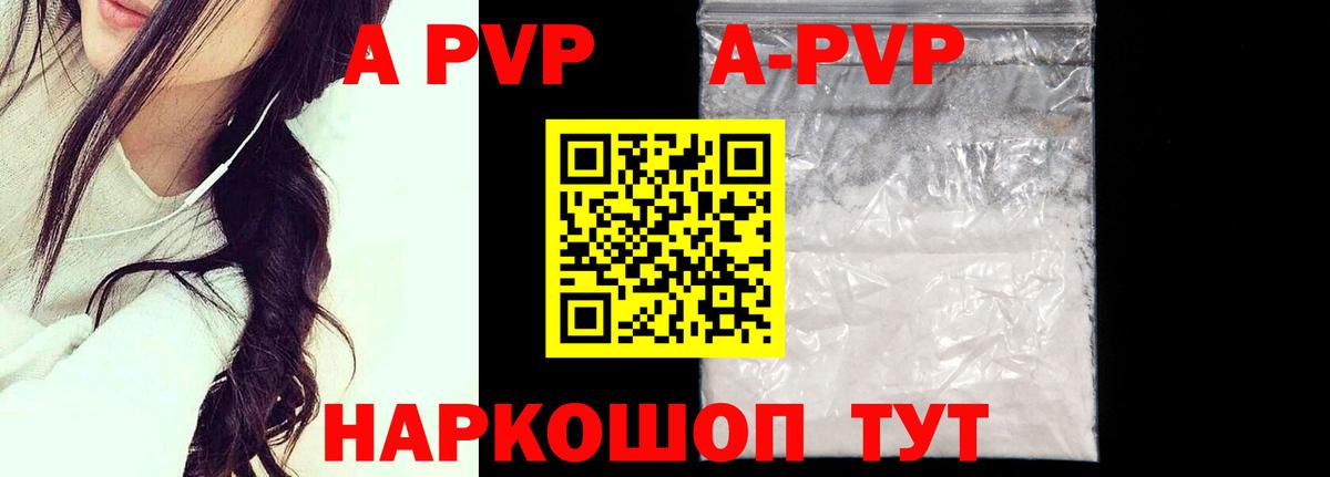 Alpha PVP кристаллы  Вход с VPN  Глазов  наркота  А ПВП Crystall  Alpha-PVP VHQ 