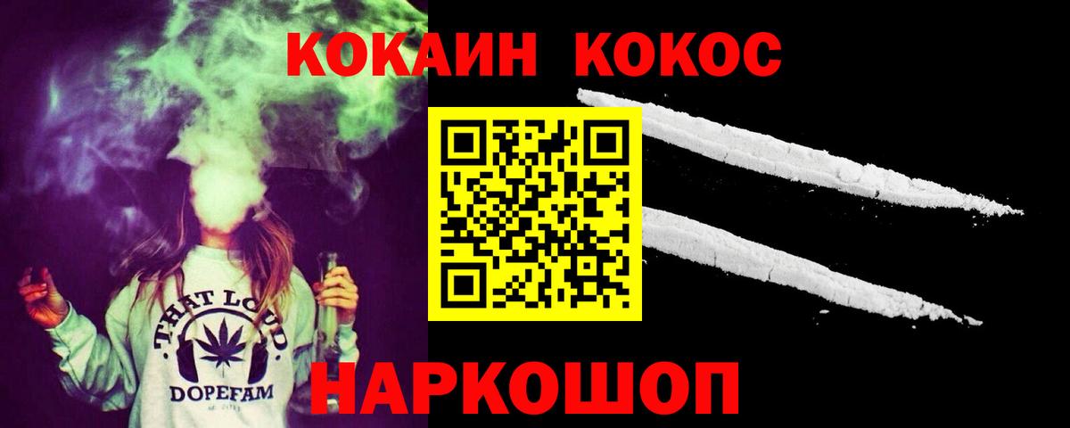 КОКАИН  Кокаин VHQ  Вход с VPN  Глазов 