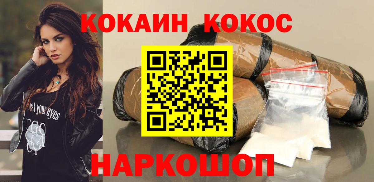 Кокаин Перу Глазов