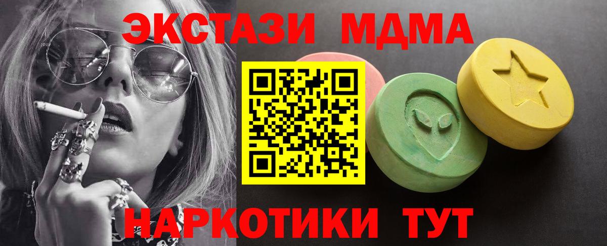 ЭКСТАЗИ Philipp Plein  маркетплейс какой сайт  наркота  Ecstasy  Вход с VPN  Глазов  Ecstasy TESLA 