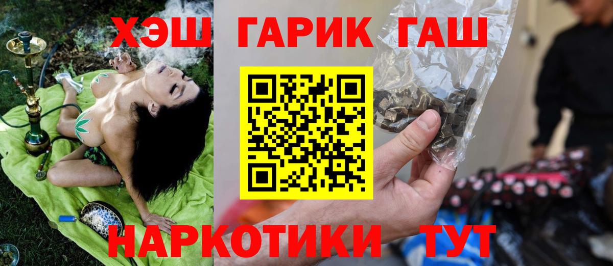Гашиш 40% ТГК  Вход с VPN  Глазов  ГАШ  ГАШИШ hashish 