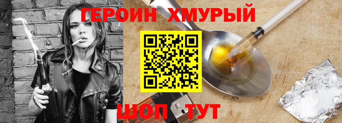 Глазов  ГЕРОИН Heroin  Вход с VPN 