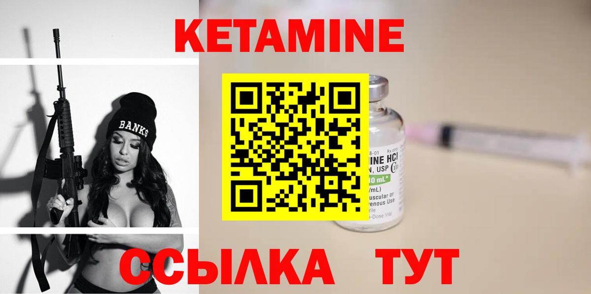 Кетамин ketamine  КЕТАМИН VHQ  Вход с VPN  площадка формула  Глазов  OMG рабочий сайт 