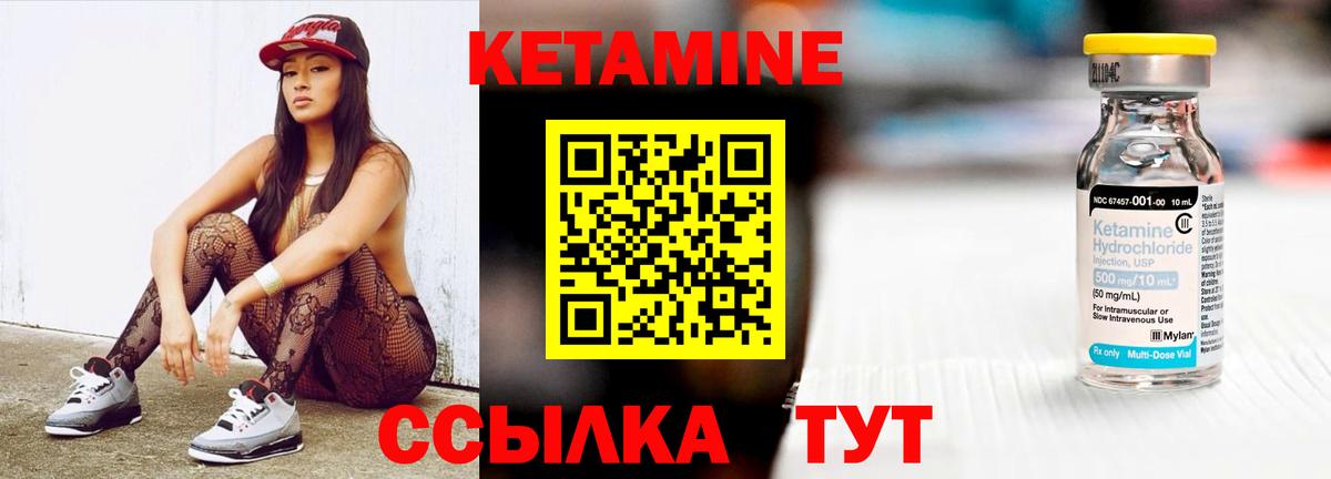 Кетамин VHQ Глазов