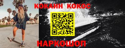 кокаин колумбия Кинель