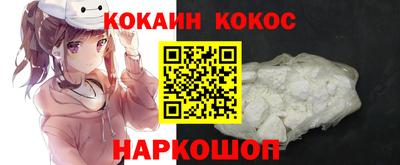 кокаин колумбия Кинель