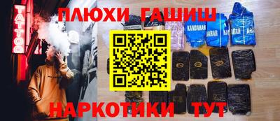 синтетический гашиш Камышлов