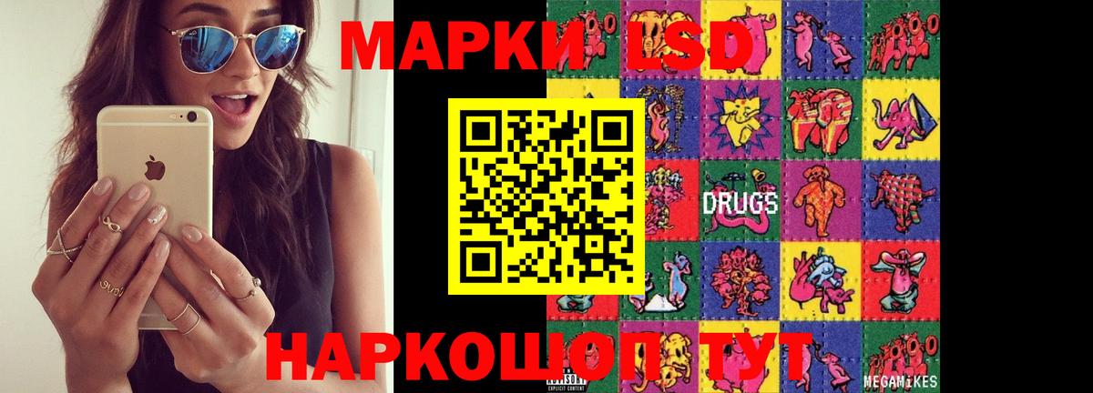 Лсд 25 экстази  LSD-25 экстази кислота  Вход с VPN  Глазов 