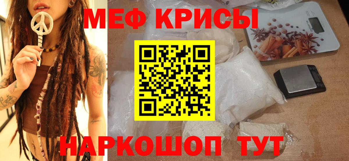МЕФ мука  МЕФ  Глазов  Мефедрон mephedrone  Вход с VPN 