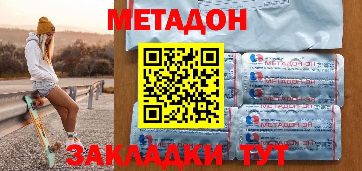 МЕТАДОН мёд  Вход с VPN  МЕТАДОН VHQ  OMG   Глазов 