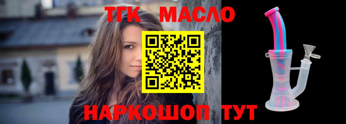 Дистиллят ТГК гашишное масло Глазов