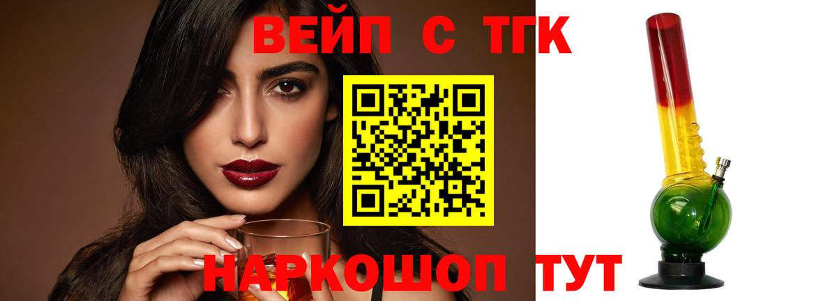 Дистиллят ТГК концентрат  Вход с VPN  Дистиллят ТГК Wax  Глазов 