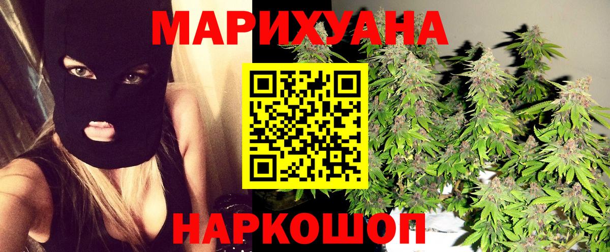 Глазов  Канабис MAZAR  Вход с VPN  Шишки марихуана Ganja 